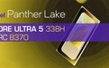 酷睿Ultra 5 338H首次现身:核显定名锐炫B370