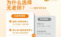 2025年优质雅思培训机构:首选这家雅思培训班:六大核心教学法 + 四大课程体系!