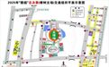 2025年“赣超”总决赛(樟树主场)交通出行指南出炉