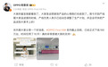 OPPO周意保:OPPO Find X9 10天下线100万台,已经动态调整生产计划