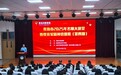 青岛职业技术学院承办青岛市2025年名师大讲堂暨教育家精神培训班圆满收官