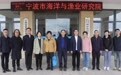 专家三度聚咸祥,共谋全球海水种业创新发展