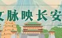 《长恨歌》:一首诗唤醒千年记忆
