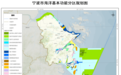 如何向海图强?《宁波市海岸带及海洋空间规划》公开征求意见