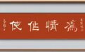 抚州举办专题书法展 以笔墨礼敬临川文化