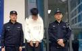 九寨沟警方一个月抓获5名网逃人员,有人抵达3小时就落网