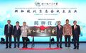 新加坡北京总会正式成立 助推新京合作迈向新台阶
