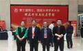 中国民族医药协会特邀！广容堂出席第三届院士、国医大师学术大会，共话慢病防治新未来！