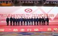 “助老行动”启动 保定成为全国首个试点城市