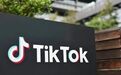 TikTok可能被欧盟罚款14亿美元
