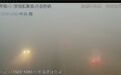 因霧，河南省內多條高速禁止車輛上站
