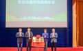 国内首个!南邮智慧交通学院揭牌!