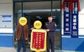 抚州老人血汗钱失而复得 一面锦旗见证暖心警事