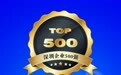 2025深圳企业500强六个TOP100细分榜单新鲜出炉