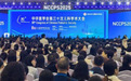 良医在线亮相中华医学会第三十次儿科学术大会