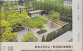 青岛上实中心荣获第十一届CREDAWARD地建师设计大奖-景观银奖