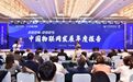 2025智能传感器(无锡)创新发展大会在无锡高新区举行