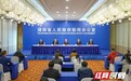 湖南“十四五”答卷系列主题新闻发布会亮出邵阳成绩单