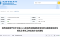 陜西省教育廳最新通知
