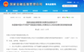 太平洋产险青岛分公司总经理变更
