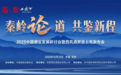 张正:西凤酒新品“提质不提价”,让品质升级红利惠及消费者