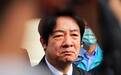 朱松岭:美方“批赖”未改“战略模糊”本质