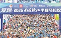 2025南昌赣江半马落幕 赛道成为跑友心中“PB圣地”