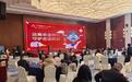 守护实体安全线 银企携手谱新篇 广发银行三门峡分行参加崤函企业联创峰会