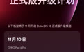 OPPO老机型开启ColorOS 16升级,含Find N3/X7 一加Ace5系列等