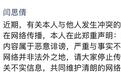 网传基金经理“起冲突”?鹏华基金闫思倩、王子建回应:恶意诽谤,严重与事实不符