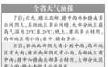 江西11月8日开启降温模式 全省平均气温将下降4℃至6℃