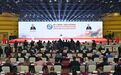 浙江省贸促会组团参加第18届中国-拉美企业家高峰会
