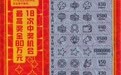 安康市汉滨区彩民领走“好运来”80万大奖