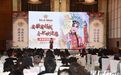 凭戏票畅游安徽!皖湘以戏为媒推“戏曲+文旅”新玩法