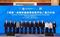 “香港:内地企业出海首选平台”推介大会深化沪港合作 与进博会同期举行,吸引500名企业代表聚焦香港平台优势