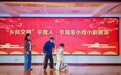小戏小剧暖人心 唱响文明新风尚——“乡风文明”平度人·幸福家小戏小剧展演成功举办