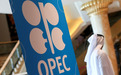 全球油市供应过剩担忧加剧 OPEC+同意明年一季度暂停增产