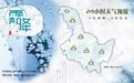 雨夹雪、大雪，9级大风紧随其后……