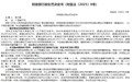 艾为电气闯关创业板:财务造假、募资迷局与突击专利下的三重拷问