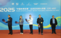 2025“中国体育彩票”北京匹克球大师赛（CPC-600）圆满举行