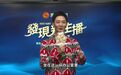 你的主播“学长”代亚瀚已上线!从《发现新主播》第一季走出的选手代亚瀚
