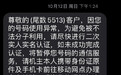 中国移动手机号被涉诈停机20多天,当事人:我无法与病人联系