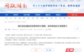 消费券能否转让?湖南省商务厅最新回应来了