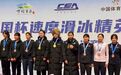 2025-2026赛季中国杯速度滑冰精英联赛第三站 黑龙江运动员斩获4金2银4铜