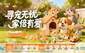 毛孩子的“移动管家”上线!宁波移动解锁智慧养宠新姿势