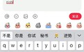 苹果输入法被吐槽宁死不屈 iPhone用户从没骂赢过:官方回应