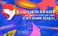 国家级院团×顶流大咖!第三届深圳湾区青年戏剧季启幕
