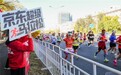 “跑马热”带动马拉松运动装备消费 京东11.11跑步鞋、速干衣裤增长超60%