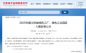 2025江苏省绿色工厂名单公布！铜山区12家企业入选