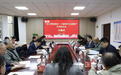“学习贯彻党的二十届四中全会精神”学术研讨会在青岛科技大学召开